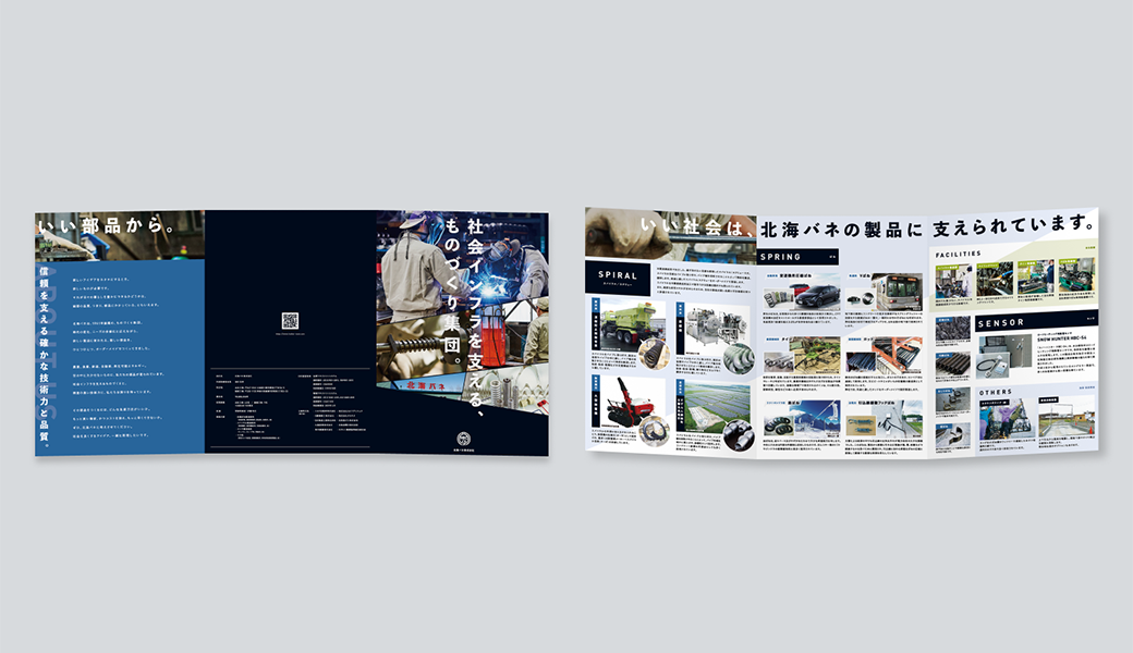 hokkai-bane-pamphlet